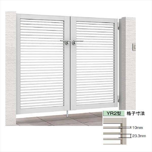 【送料無料】リクシル 開き門扉AB YR2型 09-10 両開き 柱仕様『LIXIL ゲート 部材 ガーデン 住宅 境界 ..