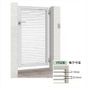 【送料無料】リクシル 開き門扉AB YR2型 08-12 片開き 柱仕様『LIXIL ゲート 部材 ガーデン 住宅 境界 入口 塀 壁 diy おしゃれ 形材 門扉』