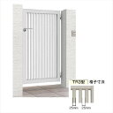 【送料無料】リクシル 開き門扉AB TR3型 07-12 片開き 柱仕様『LIXIL ゲート 部材 ガーデン 住宅 境界 入口 塀 壁 diy おしゃれ 形材 門扉』