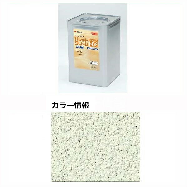 【法人様限定商品 個人宅・現場配送不可】四国化成 パレットクリームHG（既調合） PCH-049 20kg/缶 『外構DIY部品』