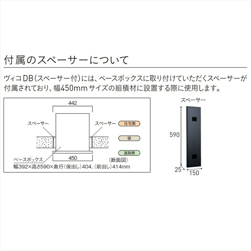 ユニソン ヴィコ DB 100 ポスト有り 左開きタイプ 後出し（スペーサー付） マットカラー 『宅配ボックス 宅配ポスト』 マットホワイト 3