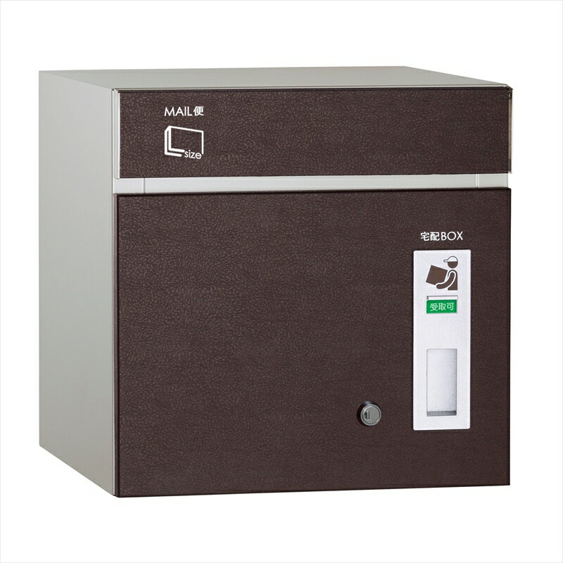 ユニソン コルディア 80 左開きタイプ 前出し レザー調 『宅配ボックス 宅配ポスト』 レザーブラウン