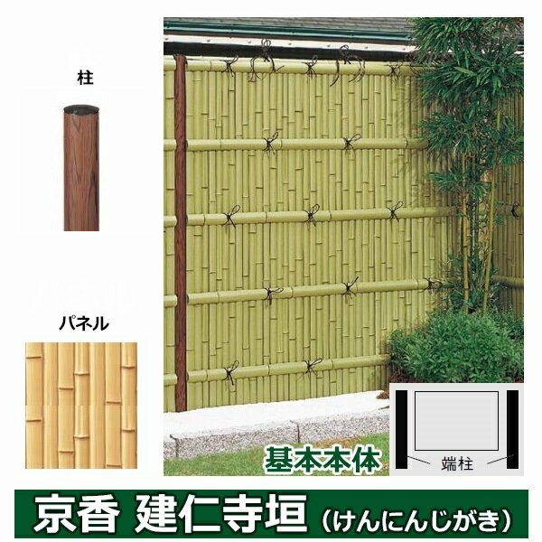 竹垣フェンス 京香 建仁寺垣 リクシル ユニット型 間仕切りタイプ 片面仕様セット T 26 オンライン しみじみさらし竹 エクステリアのキロ支店 送料無料 しみじみさらし竹 基本本体 柱 木目調 丸柱 W リクシル 伝統様式をそのまま再現 経済性 施工性に優れた