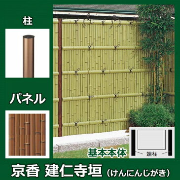 リクシル 竹垣フェンス　京香　建仁寺垣 ユニット型　間仕切りタイプ　片面仕様セット 基本本体　柱：ブロンズ　丸柱　W-10　 T-30 しみじみ虎竹 しみじみ虎竹