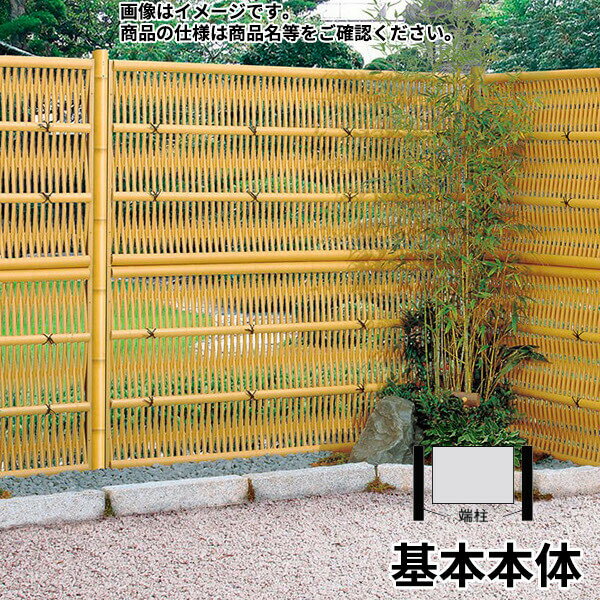 リクシル 竹垣フェンス 京香 大津垣 ユニット型 間仕切りタイプ 両面仕様セット 基本本体 柱：真竹調 丸柱 W-20 T-15