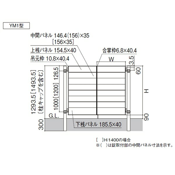 【送料無料】リクシル 開き門扉AA YM1型 柱仕様 ラッピング形材柱 05・07-14 親子...