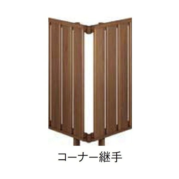リクシル フェンスAA YT1型 T-10 コーナー継手A 『アルミフェンス 柵』