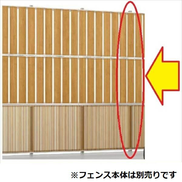 リクシル フェンスAA T-22 多段柱（2段柱） 『アルミフェンス 柵』 マテリアルカラー マテリアルカラー