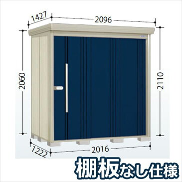 タクボ物置 ND/ストックマン 棚板なし仕様 ND-2012 一般型 標準屋根 『追加金額で工事可能』 『収納庫 倉庫 屋外 中型 大型』 ディープブルー