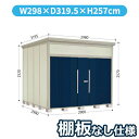 【楽天お買い物マラソン】タクボ物置 JN/トールマン 棚板なし仕様 JN-2929 標準屋根 一般型 『追加金額で工事可能』 『物置 屋外 大型 倉庫 小屋 収納庫 diy 吊り戸 鍵つき タイヤ 自転車 庭 おしゃれ』【追加金額で取付工事可能】 ディープブルー(4)