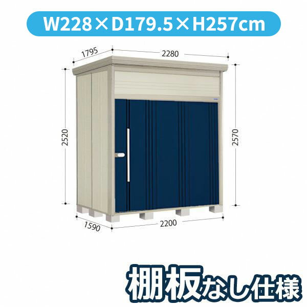 【背が高い　大容量】タクボ物置 JN／トールマン　棚板なし仕様 JN-2215 一般型 標準屋根『物置 屋外 大型 倉庫 小屋 収納庫 diy 吊り戸 鍵つき タイヤ 自転車 庭 おしゃれ』【追加金額で取付工事可能】【P×10倍】 ディープブルー