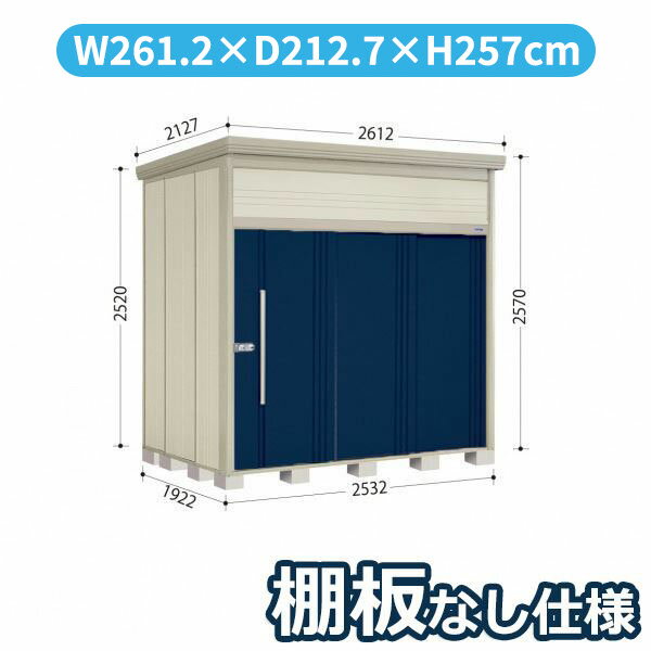 タクボ物置 JN／トールマン　棚板なし仕様 JN-2519 標準屋根 一般型 『追加金額で工事可能』 『物置 屋外 大型 倉庫 小屋 収納庫 diy 吊り戸 鍵つき タイヤ 自転車 庭 おしゃれ』【追加金額で取付工事可能】 ディープブルー