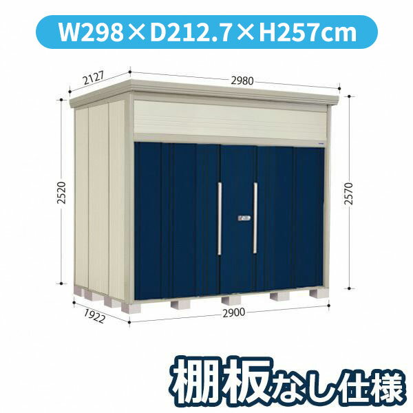 【背が高い　大容量】タクボ物置 JN／トールマン　棚板なし仕様 JN-2919 一般型 標準屋根『物置 屋外 大型 倉庫 小屋 収納庫 diy 吊り戸 鍵つき タイヤ 自転車 庭 おしゃれ』【追加金額で取付工事可能】【P×10倍】 ディープブルー