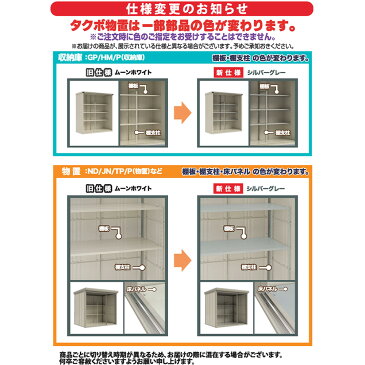 タクボ物置　TP／ストックマンプラスアルファ　TP-Z3726　一般型　結露減少屋根　『追加金額で工事も可能』　『駐輪スペース付 屋外用 物置 自転車収納 におすすめ』 ディープブルー