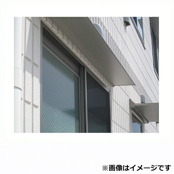 【送料無料】 アルフィン庇 霧除けひさし D100×L2600 AF91 『アルミ庇 おしゃれ DIY 雨よけ 洗濯干し場 後付け 玄関 窓 エクステリア 』