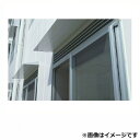 【送料無料】 アルフィン庇 霧除けひさし D600×L2300 AF796 『アルミ庇 おしゃれ DIY 雨よけ 洗濯干し場 後付け 玄関 窓 エクステリア 』