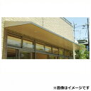 【送料無料】 アルフィン庇 霧除けひさし D750×L1300 AF95 『おしゃれ DIY 雨よけ 洗濯干し場 後付け 玄関 窓 エクステリア 』