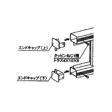 三協アルミ 形材フェンス マイエリア2 エンドキャップ（上下用各2個づつ 計4個入り） JBE-1 『アルミフェンス 柵』