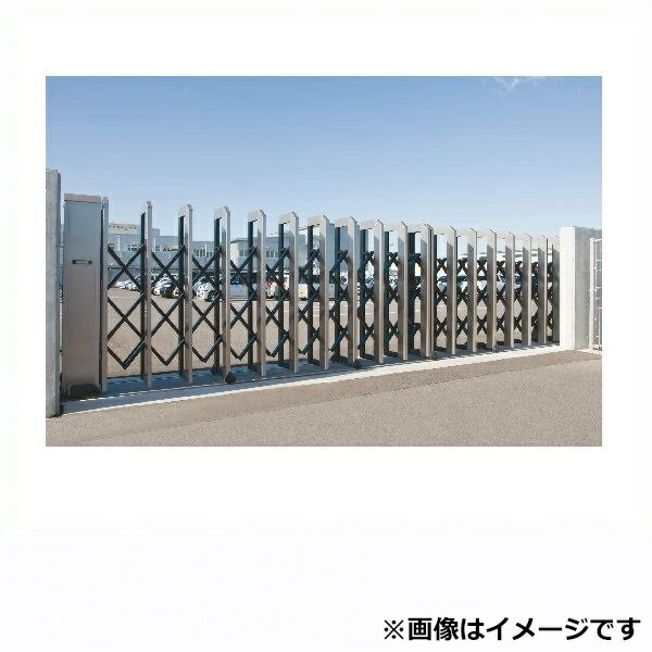 【法人様限定商品 】四国化成　ALX2　ステンレスフラット/凸型レール　ALXT18-2135WSC　両開き　『カーゲート　伸縮門扉』