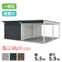 ヨドコウ ヨドガレージ ラヴィージュ3 オープンスペース連結 VGC-2655H+VKC-2855H 一般型 背高Hタイプ『 車庫 ガレージ ラヴィージュIII...
