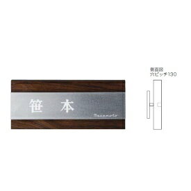 Other - 美濃クラフト 木目調アクリル表札 ステディ AS-2 『表札 サイン 戸建』