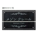 美濃クラフト PSシリーズ銘板・看板 PS-52 『表札 サイン』