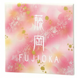 エクスタイル 九谷焼サイン EQS-3-121 『表札 サイン 戸建』