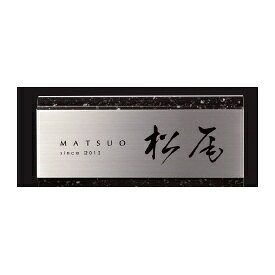 オンリーワン シャーポ SHARPO IP1-09-3 『表札 サイン 戸建』