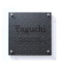 オンリーワン ストリーク20 MY1-1141 『表札 サイン 戸建』