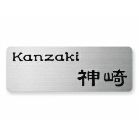 丸三タカギ エクステリアメーカー対応プレート YKKAP F型 YKF-S-116 『機能門柱 YKK用』 『表札 サイン 戸建』(4.0)
