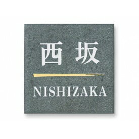 表札　タイル　　No.13