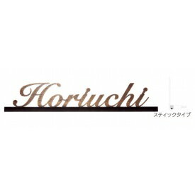 福彫 LED BRIGHTSIGN ニューブラスアイアン LEI-16 『表札 サイン 戸建』