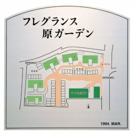 楽天市場 福彫 業務用サイン エッチング シルク印刷 ステンレス板エッチング館銘板 Pz 22 表札 サイン エクステリアのキロ楽天市場支店