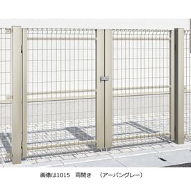 【送料無料】三協アルミ ロンバス2門扉 メッシュ門扉 両開き（外開き）1020『ゲート 部材 ガーデン 住宅 境界 入口 塀 壁 diy おしゃれ メッシュ 門扉』