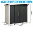 【お買い物マラソン期間中P2倍】【サビにくい 汚れにくい】ヨドコウ LMD/エルモ LMDS-2515H 物置 積雪型 背高Hタイプ『ヨド物置 屋外 大型 倉庫 収納庫 小屋 diy 組み立て 防災 庭』【追加金額で取付工事可能】 スミ