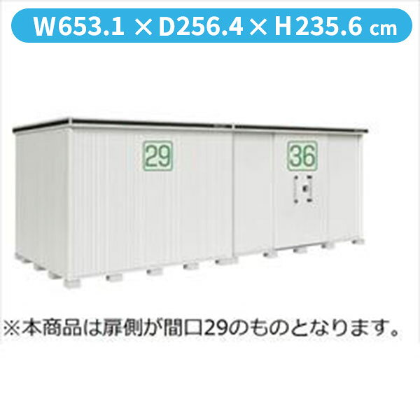 サビにくい 汚れにくい ヨドコウ LMD エルモ LMD-6525HBR 物置 一般型 背高Hタイプ『 ヨド物置 屋外 大型 お kiro-10123060 エクステリアのキロ楽天市場支店 パッケージ画像