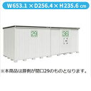 【お買い物マラソン期間中P2倍】【サビにくい 汚れにくい】ヨドコウ LMD/エルモ LMD-6525HBR 物置 一般型 背高Hタイプ 結露低減材付『 ヨド物置...