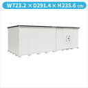 【サビにくい 汚れにくい】ヨドコウ LMD/エルモ LMDS-7229HR 物置 積雪型 背高Hタイプ 結露低減材付『 ヨド物置 屋外 大型 おしゃれ 倉庫 収...