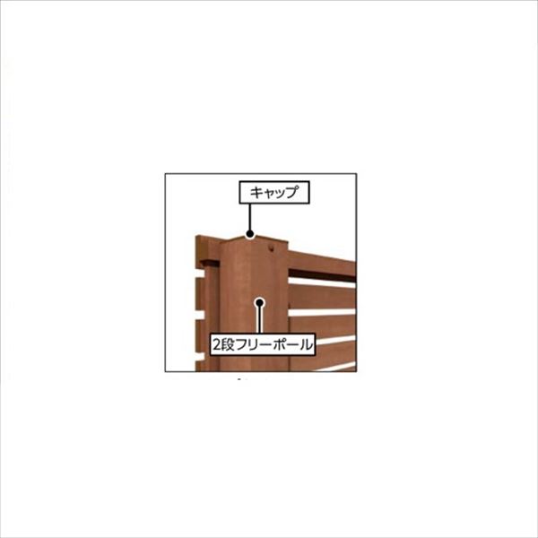 タカショー　エバーアートフェンスプラス　90幅　多段フリーポール（1本）　H22 ラッピングカラー