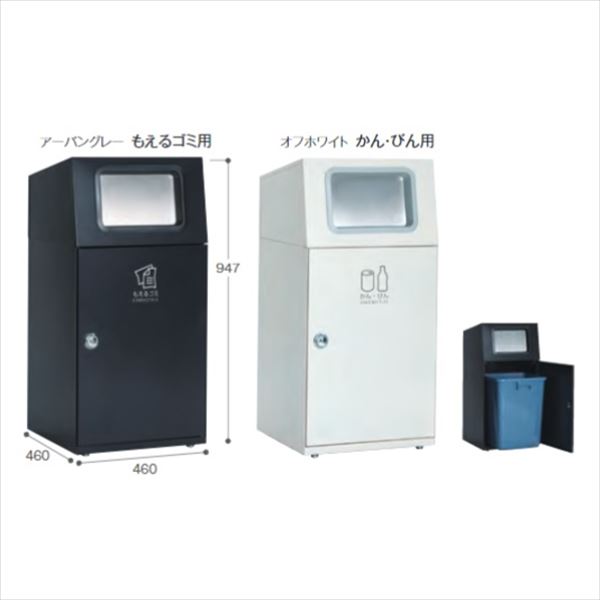 テラモト スチール製屑入（屋外用） ニートST（フラップ付） スタンダードタイプ ペットボトル 『ゴミ箱』 DS-165-014-□『 ゴミ箱 ゴミ入れ 屋外 ダストボックス くず入れ 可燃 不燃 びん かん ペットボトル 分別 』