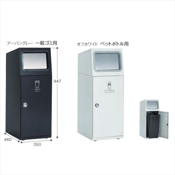 テラモト スチール製屑入（屋外用） ニートSL（フラップ付） スリムタイプ プラスチック用 『ゴミ箱』 DS-165-115-□『 ゴミ箱 ゴミ入れ 屋外 ダストボックス くず入れ 可燃 不燃 びん かん ペットボトル 分別 』