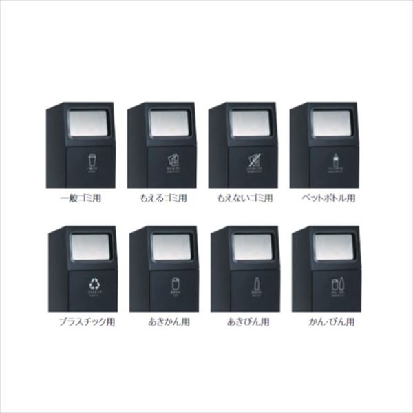 テラモトスチール製屑入(屋外用)ニートSTスタンダードタイプあきびん用『ゴミ箱』DS-166-017-