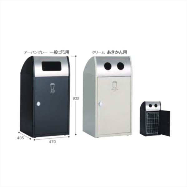 樂天商城 - テラモト スチール製屑入（屋外用） トリムSTステン スタンダードタイプ あきびん用 『ゴミ箱』 DS-166-917-□『 ゴミ箱 ゴミ入れ 屋外 ダストボックス くず入れ 可燃 不燃 びん かん ペットボトル 分別 』