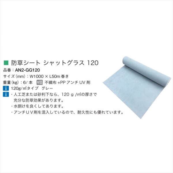 法人限定商品 個人宅配送不可　オンリーワン　人工芝　防草シートシャットグラス12...