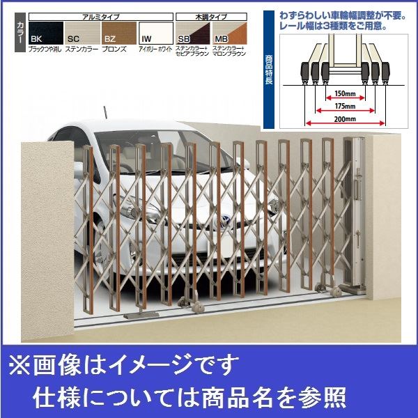 エクステリアのキロ楽天市場支店の【法人様限定商品 】四国化成　ニューハピネスHG-R　アングルレール式　木調タイプ　片開き H10-360S(レール幅175) リフォーム対応 木調タイプ｜アングル2