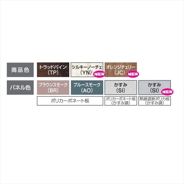 【送料無料】三協アルミ ナチュレ テラスタイプND型 独立納まり 標準柱 600タイプ ...