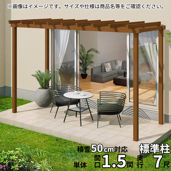 商品番号75404801メーカー三協アルミサイズ幅 2867.0mm × 奥行き 2156.0mm × 高さ 2400.0mm通常納期7〜14日後発送用途くつろぎ空間配送区分1※商品により配送可能エリアが異なります。配送エリア表をご覧ください。工事対応この商品は工事を承っておりません。4本の柱で自立し外壁に固定しない壁寄せ納まりタイプです。外壁を傷めずパーゴラの設置が可能です。パーゴラとは、住宅の軒先や庭に設ける、つる性の植物を絡ませる木材などで組んだ棚の事です。備考●商品サイズ：1.5間×7尺●耐積雪量50cm※積雪が50cmを超えない内に必ず雪おろしをしてください。　