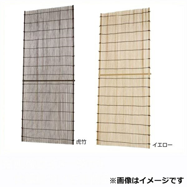 タカショー　エコ竹タテス　W900×H2400　新ゴマ竹