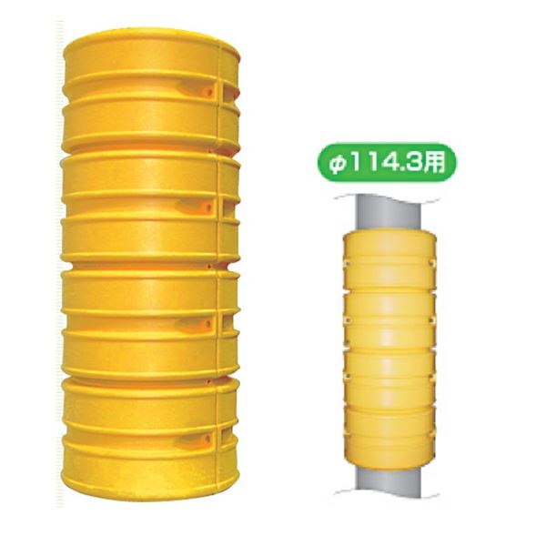 GX コーポレーション パイププロテクター 直径114.3用 1セット G-PP-04 イエロー