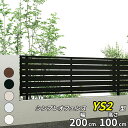 【送料無料】【5色展開】YKK YKKAP シンプレオフェンス SY1F型 本体 T100 『 アルミ 形材 境界 フェンス 目隠し 屋外 後付け 柵 ゲート 塀 diy 庭 ガーデニング 隣家 横格子 高さ100cm 』